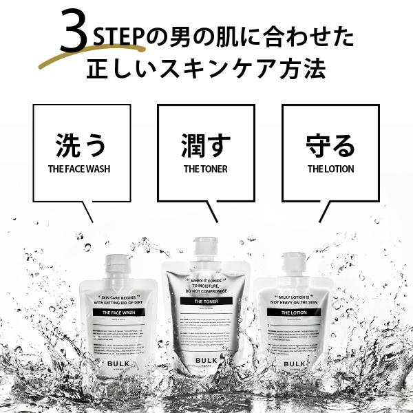 化粧水 メンズ バルクオム THE TONER＆THE BOTTLE 200mL SET 化粧水 詰め替えボトルセット /【Buyee】  