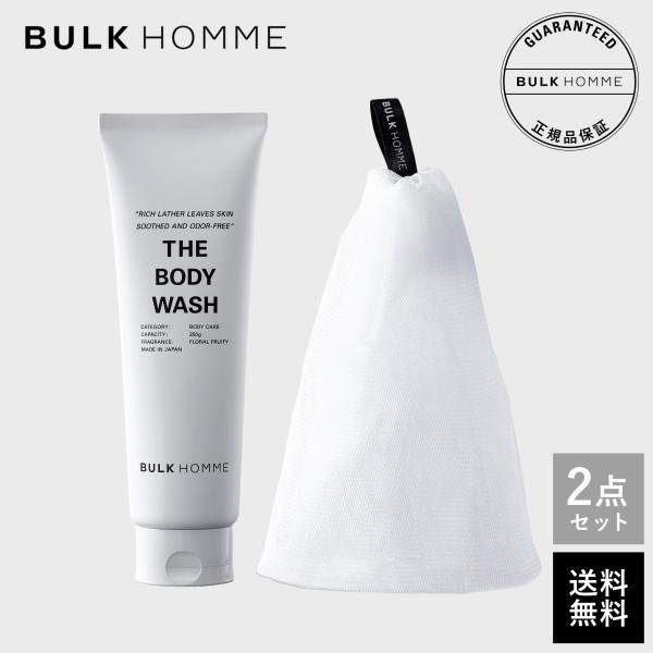 BULK HOMME 【医薬部外品】\3/12リニューアル/ボディ BULK HOMME 【医薬部外品】\3/12リニューアル/ボディ