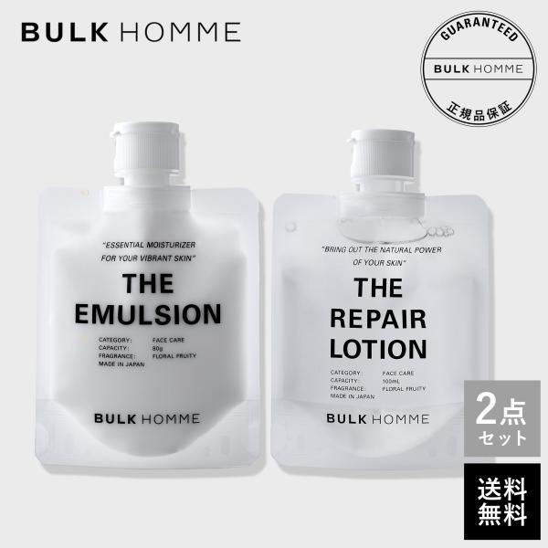 BULK HOMME 【医薬部外品】\リニューアル/ 化粧水&乳液セット BULK HOMME 【医薬部外品】\リニューアル/ 化粧水&乳液セット