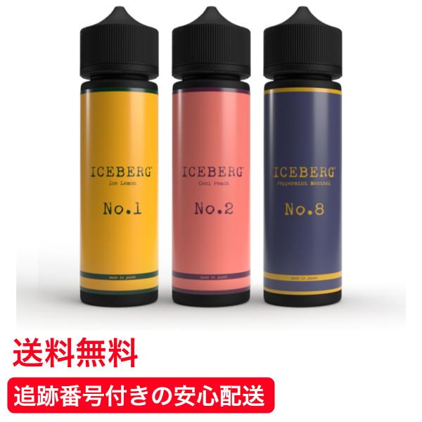 ICEBERG アイスバーグ VAPE ベイプ 60ml 電子タバコ リキッド  No.1 アイスレモン / No.2 クールピーチ / No.8 ペパーミント メンソール