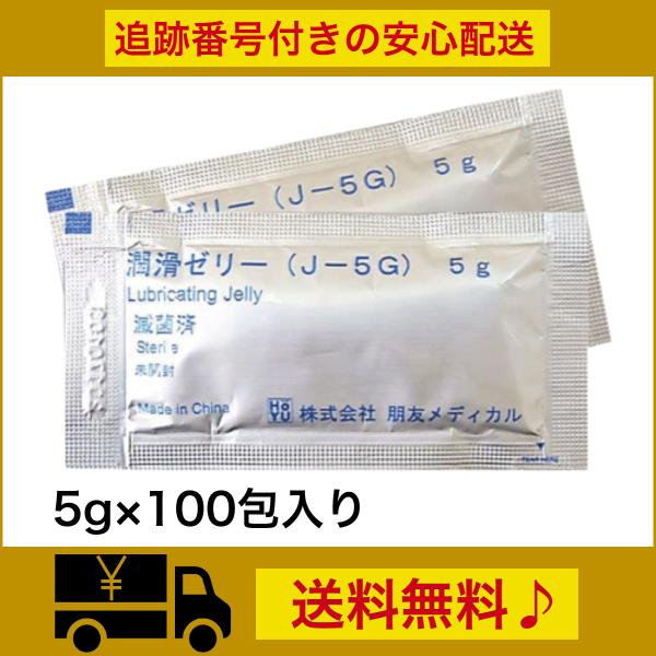 ・容量:5g・入数:100包・水溶性潤滑剤で適度な粘性があります。・カテーテルや気管内チューブ、導尿カテーテルなどの挿入時にご使用いただけます。・裏面に滅菌有効日が表示してありますので、有効期限の確認が容易です。・γ線滅菌済。