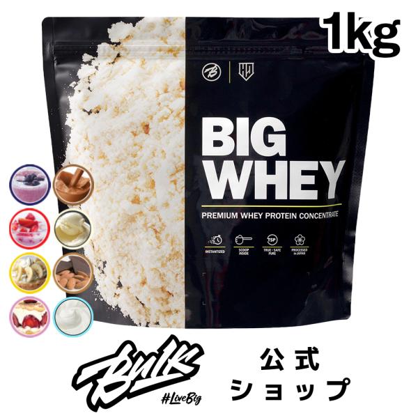 バルクスポーツ 【ロングセラー！】プロテイン 1kg フレーバー付き