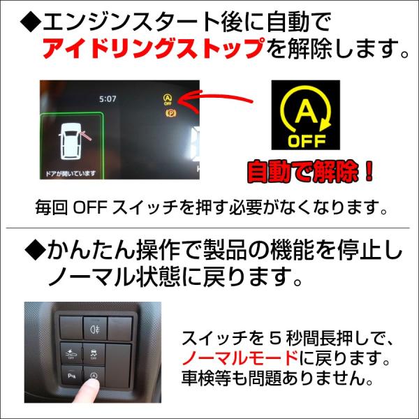 アイドリングストップ自動オフ アイストキャンセラー 送料無料 ギガランキングｊｐ