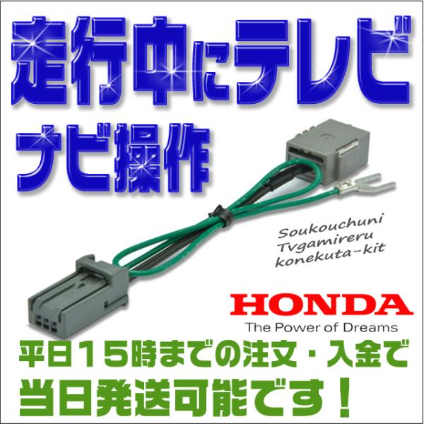 テレビキット ナビキット ホンダディーラーナビ VXM-145VSi 走行中
