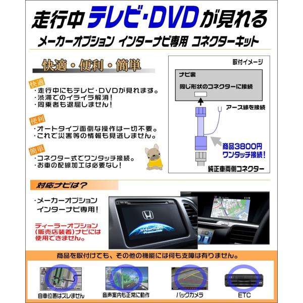 テレビキット ステップワゴン Rp1 Rp2 Rp3 Rp4 H27 5 H29 9 インターナビ 走行中にテレビ ｄｖｄが見れる テレビキャンセラー Buyee Buyee 日本の通販商品 オークションの代理入札 代理購入