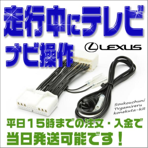 テレビキャンセラー レクサスの人気商品・通販・価格比較   価格