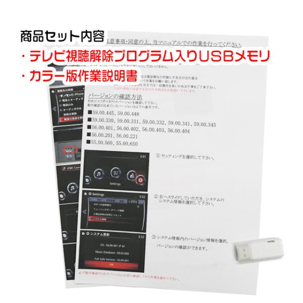テレビキット Cx 3 H27 2 H29 5 マツダコネクト用 走行中にテレビが見れてナビ操作が出来る テレビキャンセラー ｕｓｂを差し込む簡単作業 Buyee Buyee Japanese Proxy Service Buy From Japan Bot Online