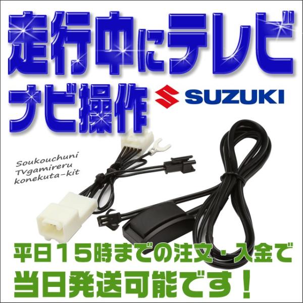 カーオーディオ接続キット 配線 スズキ ラパン he33sの人気商品・通販・価格比較 - 価格.com