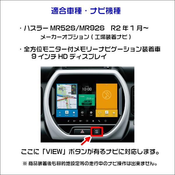 テレビキット ハスラー R2 1 メーカーオプション9インチhdディスプレイナビ用 全方位モニター付 走行中テレビが見れる テレビキャンセラー Ts02 Mr52 ブルパーツ Yahoo 店 通販 Yahoo ショッピング