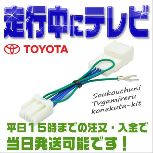 接続キット カーオーディオ nszn-z66tの人気商品・通販・価格 接続キット カーオーディオ nszn-z66tの人気商品・通販・価格