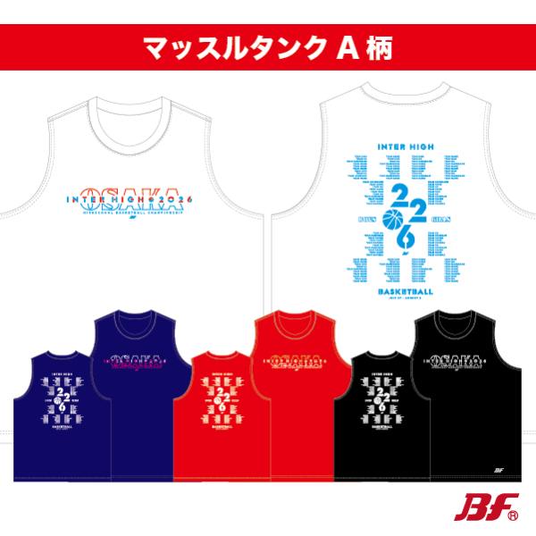 記念マッスルタンクA柄 大阪インターハイ2026  バスケ IH　近畿　出場校