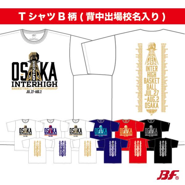 記念TシャツB柄 大阪インターハイ2026  バスケ IH　近畿　出場校　通天閣