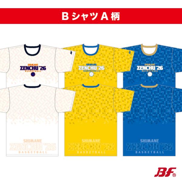 島根 全中 2026 Bシャツ A柄 バスケットボール
