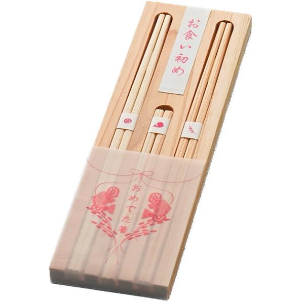 【ネコポス対応商品】磐城高箸 おめでた箸