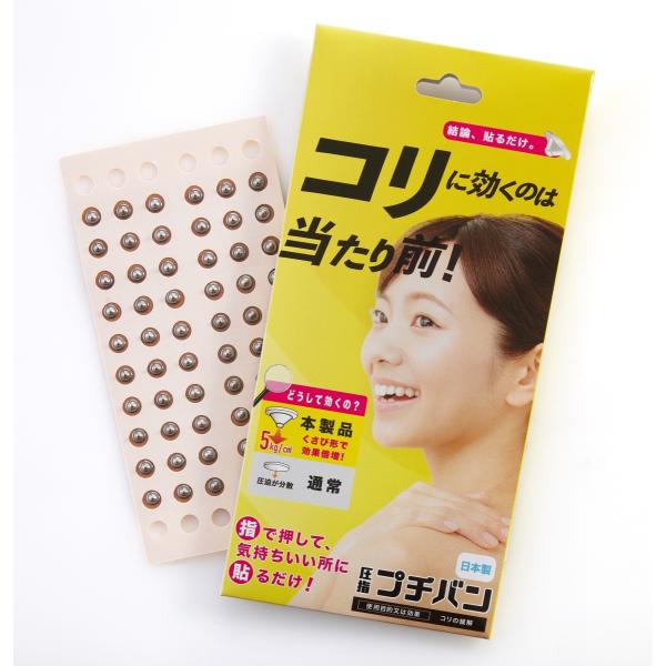 【ネコポス対応商品】一般医療機器 家庭用貼付型接触粒 プチバン 60粒入（和光電研）