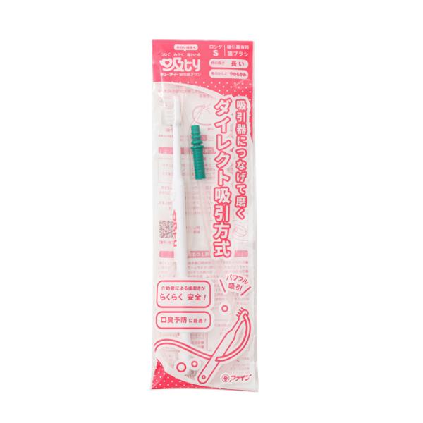 吸引器のチューブにつなぐだけで汚れを吸い取りながら楽々ブラッシングができます。