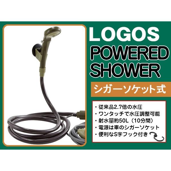 Logos ポータブルシャワー 簡易 持ち運び 電動シャワー シガーソケット式 ポリタンク用 アウトドア サーフィン Buyee Buyee Japanese Proxy Service Buy From Japan Bot Online