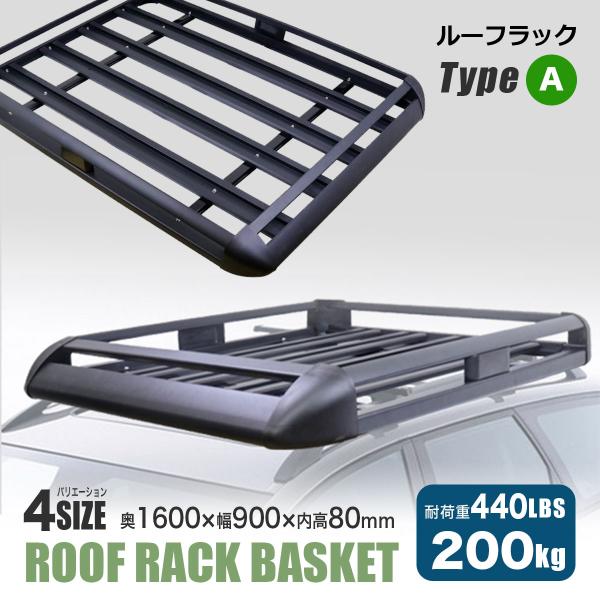 ルーフラック TypeA 約1600×900ｍｍ 耐荷重200kg 440LBS ルーフキャリア アルミ合金製 ラック バスケット アウトドア キャンプ レジャー 荷物積載 固定