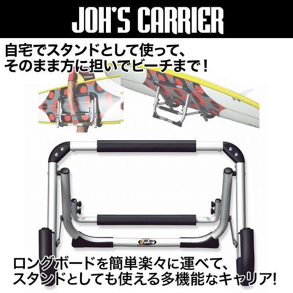 メーカー直送 日時指定不可 ジョーズキャリア Joh S Carrier ロングボード専用 多機能キャリア サーフスタンド 持運びの補助 サーフィン サーフボード Srsjohscrr Bulls Surf 通販 Yahoo ショッピング