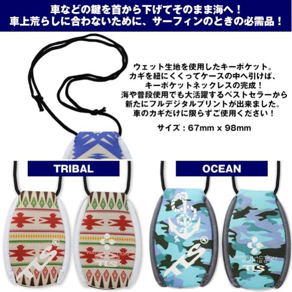 Tools Key Pocket キーケース キーポケット 鍵入れ ツールス サーフィン マリンスポーツ アウトドア カー用品 車 Buyee Buyee Japanese Proxy Service Buy From Japan Bot Online