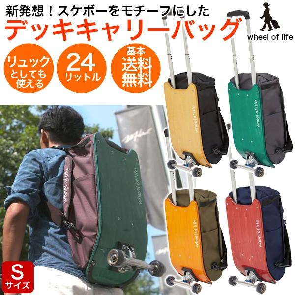 スケートボード バッグ - スーツケース・キャリーケースの人気商品 