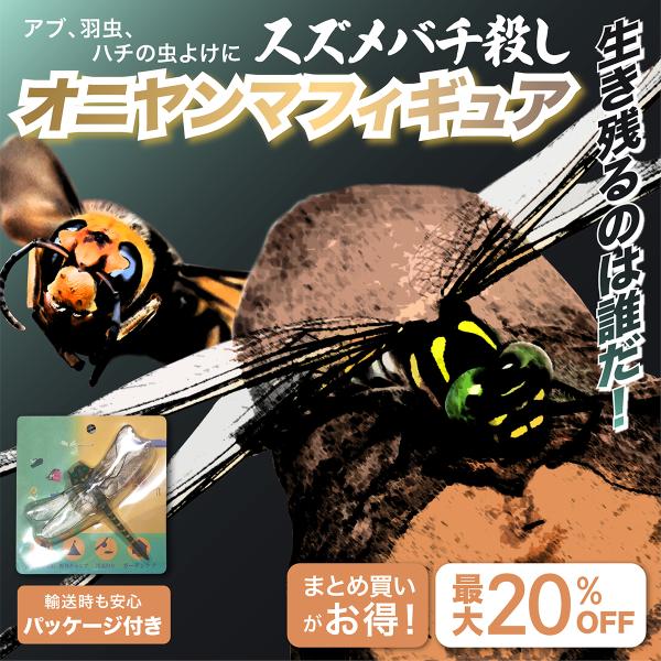 【サイズ】長さ約 11〜12 cm、翼の展開幅は約12.5-13.5 cm、厚さ約 2.5cm。 繊細でリアル、そして見事な形をした、成虫のとんぼと同じサイズです。【安全素材】高品質で安全なPVC素材を使用し、無毒、無公害、無刺激、環境にや...