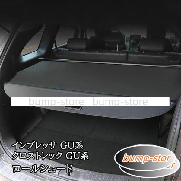 GH インプレッサ ラゲッジカバー トノカバー GH インプレッサ ラゲッジカバー トノカバー トノカバー