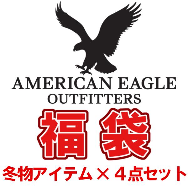 アメリカンイーグル福袋 American Eagle 冬物 4点セット福袋 メンズ 当店定価円 激得円 新作 Aeo福袋 Www Mohmmadiyon Com