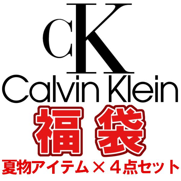 カルバンクライン福袋 2021 Calvin Klein 夏物×4点セット福袋 メンズ 