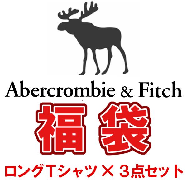アバクロ福袋 21 アバクロ ロングtシャツ 3枚セット福袋 メンズ レディース ロンt 当店定価円 激得9999円 アバクロ福袋 Af11 Import Brand Bumps 通販 Yahoo ショッピング