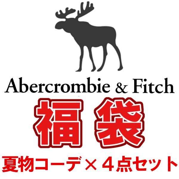 アバクロ福袋 21 22 アバクロ 夏物 X コーディネート福袋 メンズ レディース 当店定価円相当 激得円 ブランド Af11 Import Brand Bumps 通販 Yahoo ショッピング