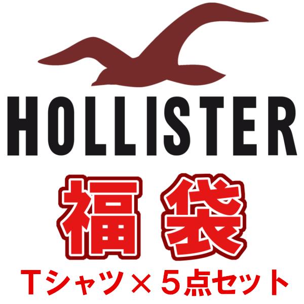 ホリスター福袋 21 ホリスター Tシャツ 5枚セット福袋 メンズ レディース 当店定価円 激得9999円 新作 ホリスター福袋 Hco99 Import Brand Bumps 通販 Yahoo ショッピング