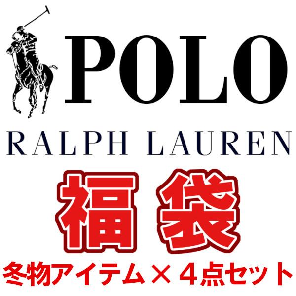 ラルフローレン福袋 21 ポロ ラルフローレン 冬物 4点セット福袋 メンズ レディース 当店定価1000円 激得円 新作 Rl99 Import Brand Bumps 通販 Yahoo ショッピング