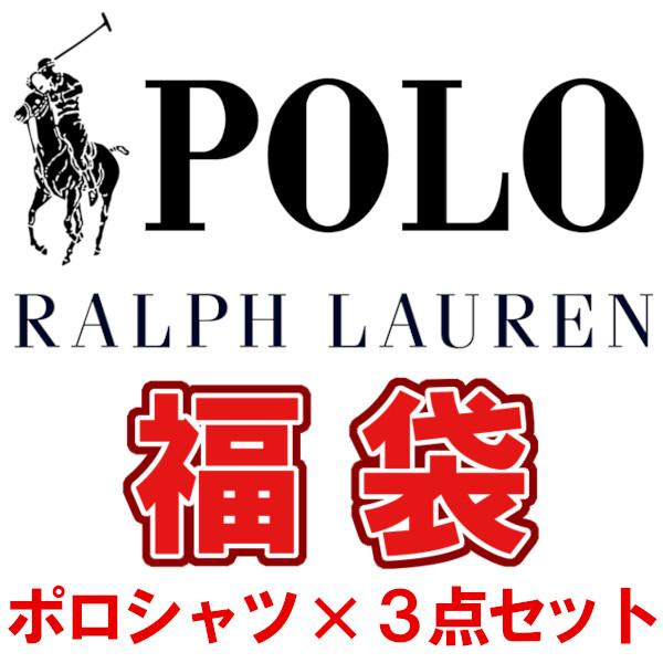 ラルフ ローレン Ralph Lauren 福袋 メンズポロシャツ 通販 人気ランキング 価格 Com