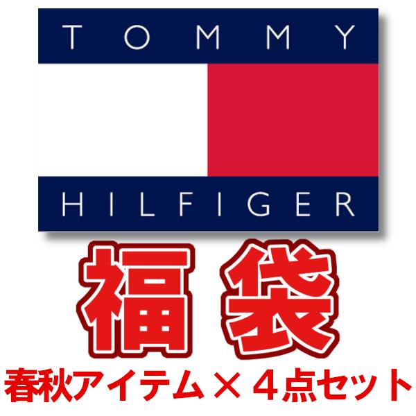 トミーヒルフィガー福袋 21 22 トミーヒルフィガー 春 秋もの福袋 メンズ レディース 当店定価円相当 激得円 ブランド Th99 Import Brand Bumps 通販 Yahoo ショッピング