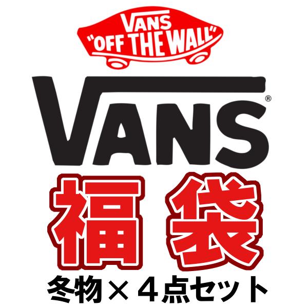 バンズ福袋 21 22 Vans 冬物 X 4点セット福袋 メンズ レディース 当店定価円相当 激得円 ヴァンズ福袋 ブランド Vans99 Import Brand Bumps 通販 Yahoo ショッピング
