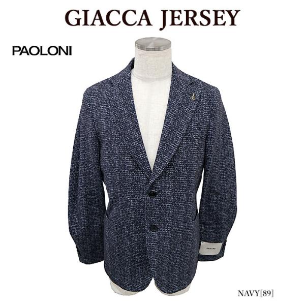 テーラードジャケット PAOLONI パオローニ 221575 GIACCA JERSEY