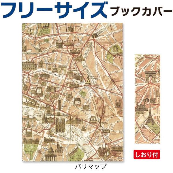 フリーサイズでいろいろな本に対応！小さな文庫本から新書や単行本、大きなA5判までサイズと厚みを自由に調整できて本にぴったりフィットします！品番：FFSBC本体サイズ：縦 約200 x 横 約150 mm フリーサイズ仕様：軽い！水に強い！ポ...