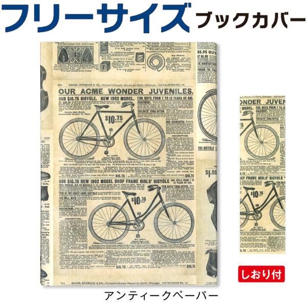 フリーサイズでいろいろな本に対応！小さな文庫本から新書や単行本、大きなA5判までサイズと厚みを自由に調整できて本にぴったりフィットします！品番：FFSBC本体サイズ：縦 約200 x 横 約150 mm フリーサイズ仕様：軽い！水に強い！ポ...