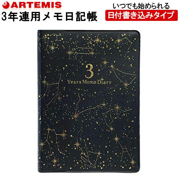 アーティミス 3年 手帳の人気商品 通販 価格比較 価格 Com
