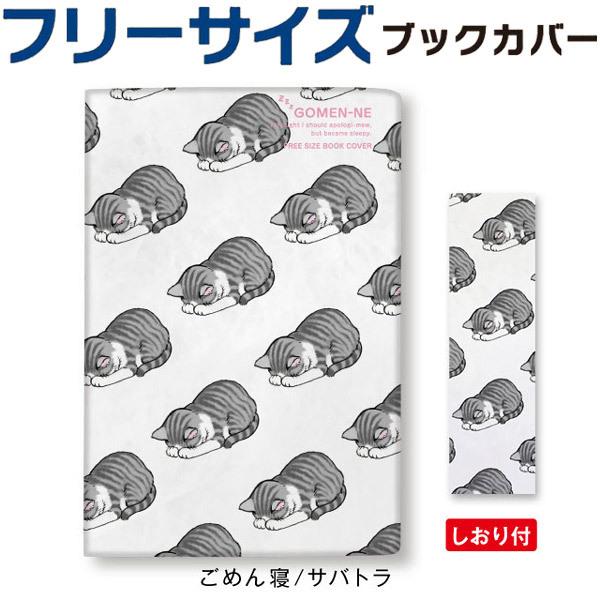 10冊までメール便OK】 アーティミス[ARTEMIS] フリーサイズブック