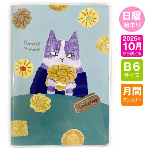 月*猫様 月猫 メール便OK】 アーティミス 2026年スケジュール帳 B6サイズマンスリー
