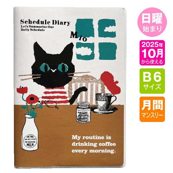 ネコます 完全未開封新品未使用 楽天市場】【オマケ付！】手帳 2026年 1月始まり 10月から使える MB6