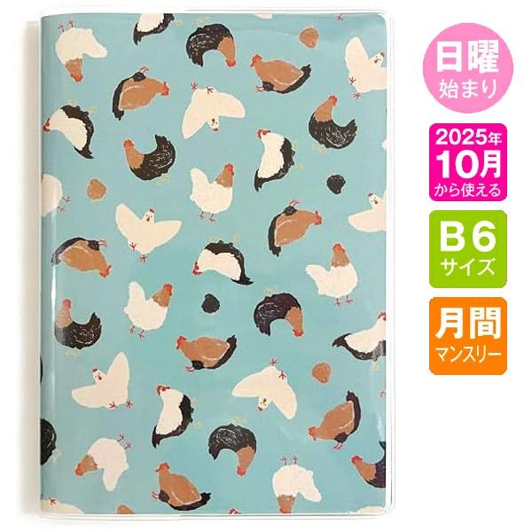 メール便OK】 アーティミス 2026年スケジュール帳 B6サイズマンスリー