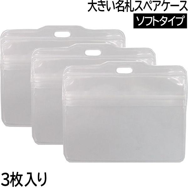 y8܂Ń[OKz ACEGX 傫DXyAP[X PO\tg^Cv `bNL 105×74(mm) 3 IHL-PO-CL Ј//IDJ[hP[X