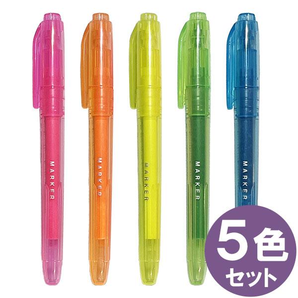 8個までメール便OK】 アイ・エス 蛍光マーカー [ 5色セット ] 蛍光ペン