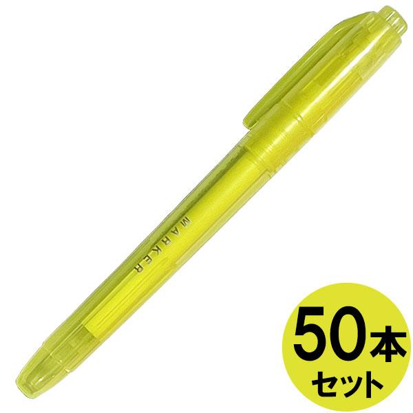 アイ・エス 蛍光マーカー [ イエロー ] 50本セット 蛍光ペン 業務用