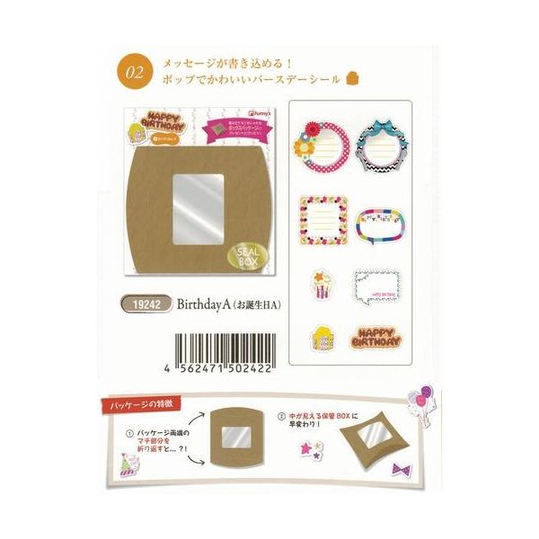 お誕生日 シールの人気商品 通販 価格比較 価格 Com
