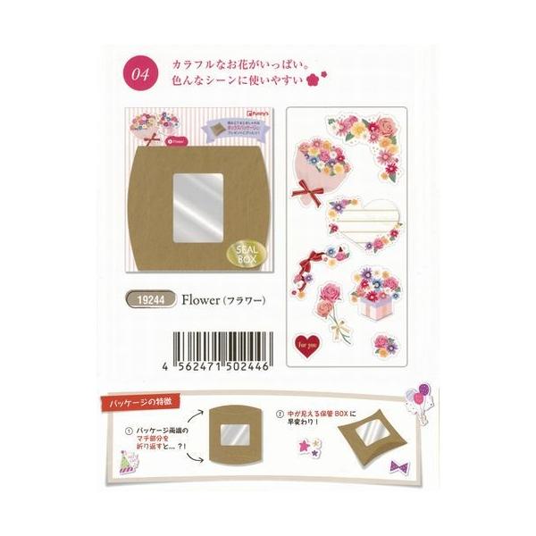 20個までメール便OK】 ファニーズ BOX付きSEAL BOX フレークシール 全