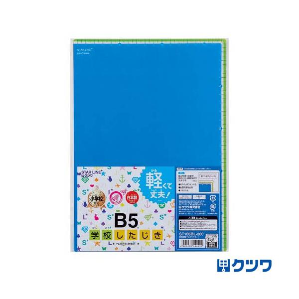 y25܂Ń[OKzNc wZ [u[] B5TCY ST106BL n   ~t  w Vw VN